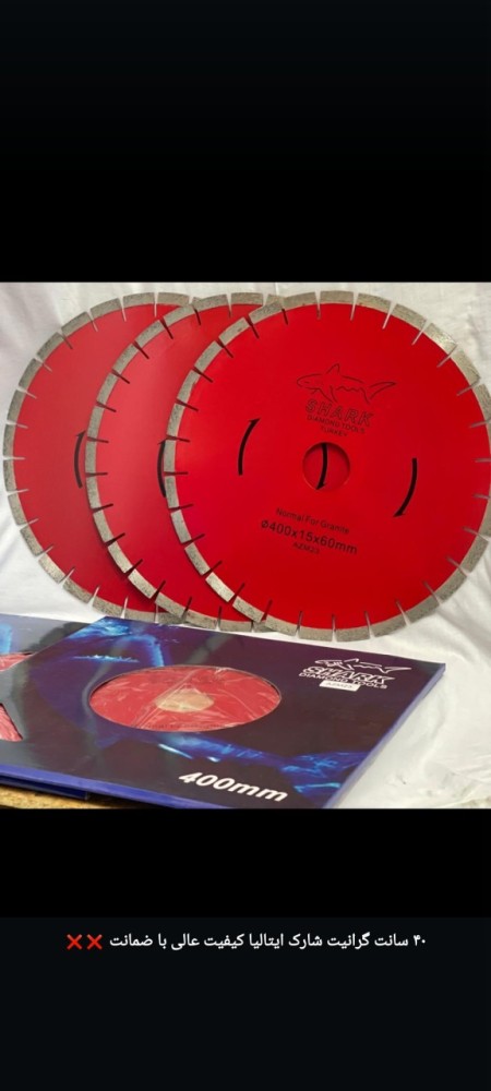 اره آجربری شاهین صنعت( با مخزن آب و پمپ آب