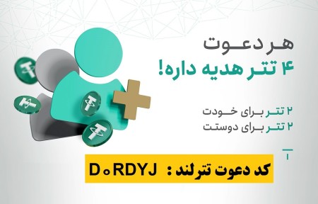 $2 signup gift and authentication-earning from Tetherland exchange