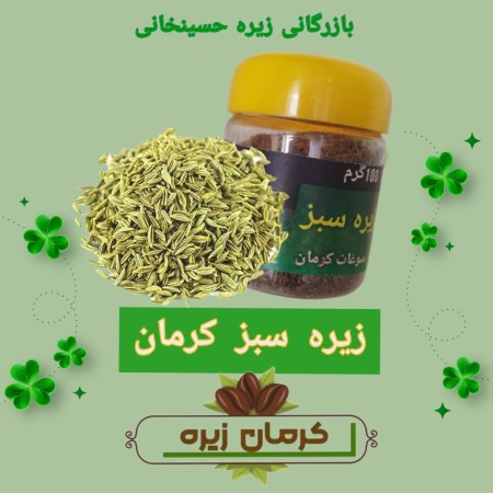 Major distribution of cumin and black cumin in Kerman Zira