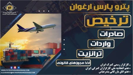 Customs clearance in the south of the country