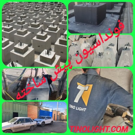 Prefabricated foundation (pyramidal, conical, heeled, tower, electrical department, road department, ...