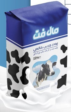 پودر چربی ایرانی