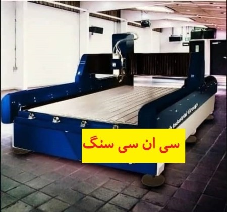 انواع CNC (ماشین آلات سی ان سی)