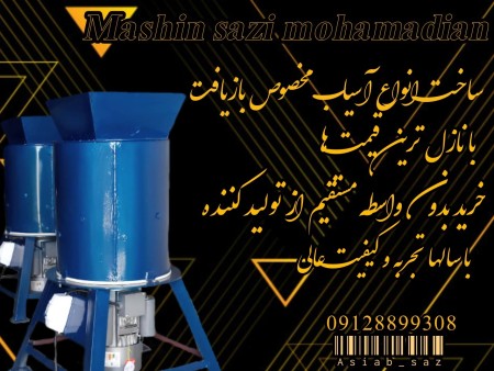 Mohammadian Machinery, fiber shredding and grinding sponge machines with high quality and excellent  ...