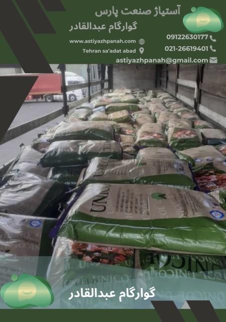 واردات گوارگام عبدالقادر