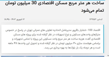 Clearance Sale of Annual and Daily Lease or Rent of Furnished Villa House in Damavand City