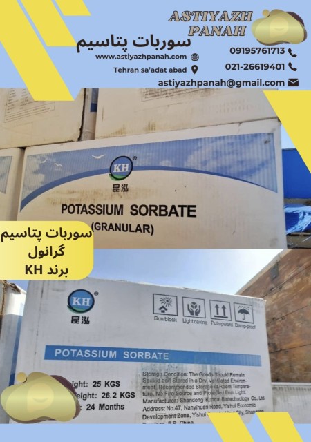 واردات potassium sorbate kh