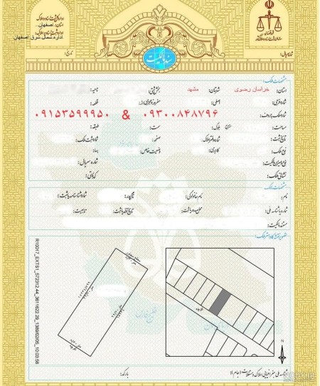 Carrying out administrative, legal and commercial affairs in Mashhad