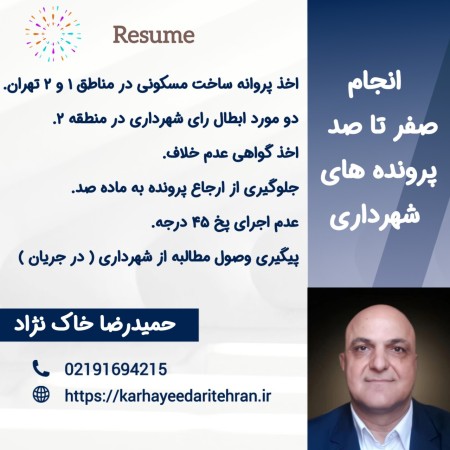 Personal / Administrative Tasks in Tehran (Don't Come to Tehran)