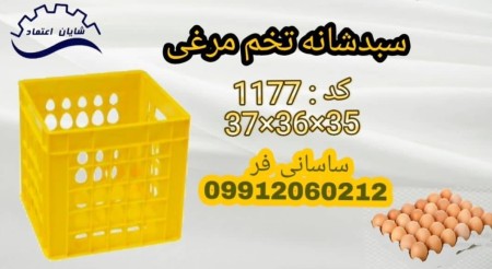 Sale of plastic basket, egg comb basket