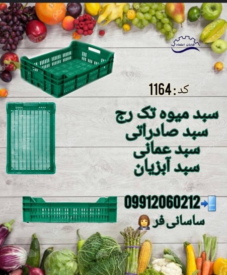 Omani basket, export basket