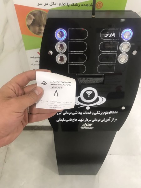 Selling the appointment machine and control queue