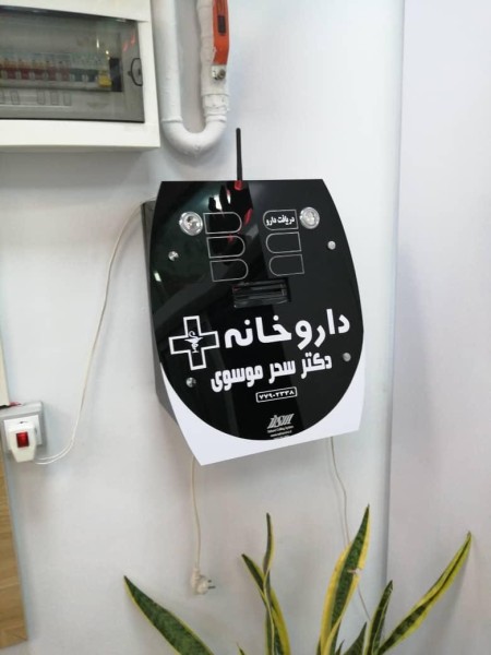 Selling the appointment machine and control queue