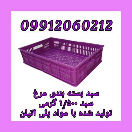 Sale of chicken packing basket, refrigerated basket