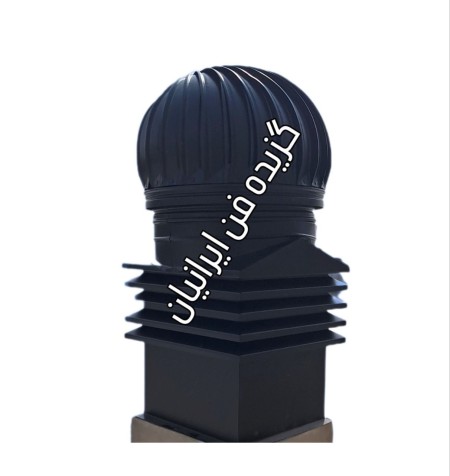 فروش ویژه دودکش مدرن