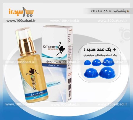 Omega -5 articular ostrich oil