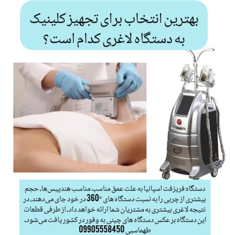 Freezeft cryolipolysis machine for sale