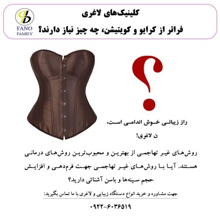 What Do Weight Loss Clinics Beyond Cryo and Cavitation Need?