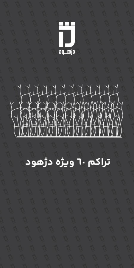 Dezhud deer antler guard