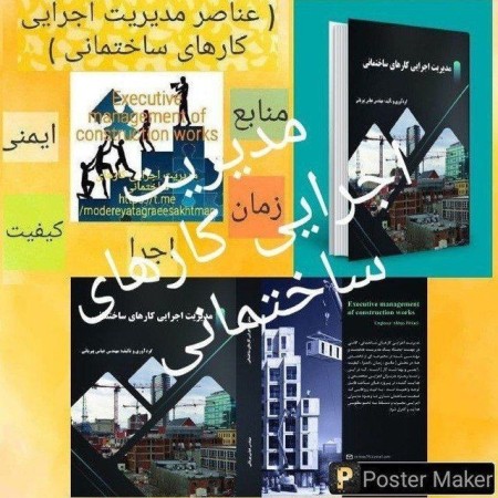 Construction Executive Management Course