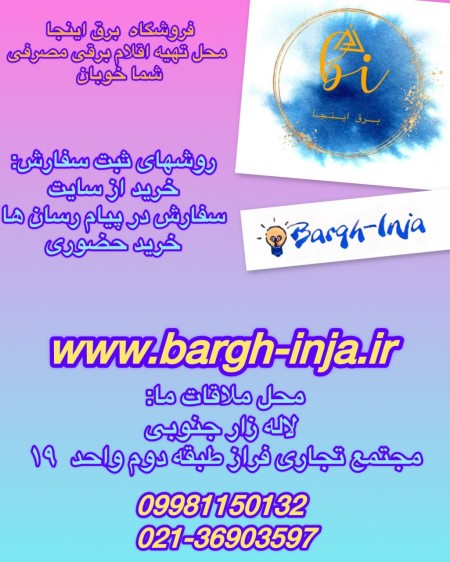 Selling wires and cables and lighting and switches and sockets