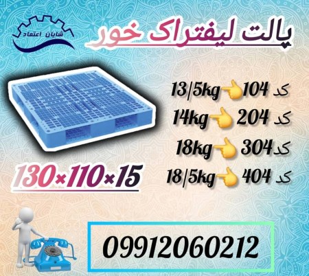 Wholesale distribution of 110x130 pallets, forklift pallets, mesh pallets