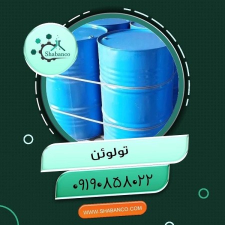 Toluene sale in remittances and barrels