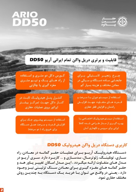 Areo DD50 hydraulic wagon drilling machine