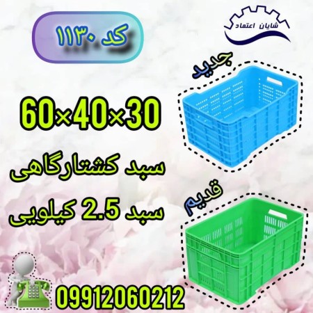 Major production of slaughter basket / 2.5 kg chicken basket