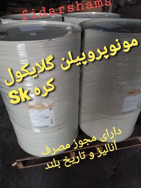 Import and sale of mono propylene glycol