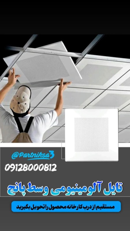 The middle tile of the punch