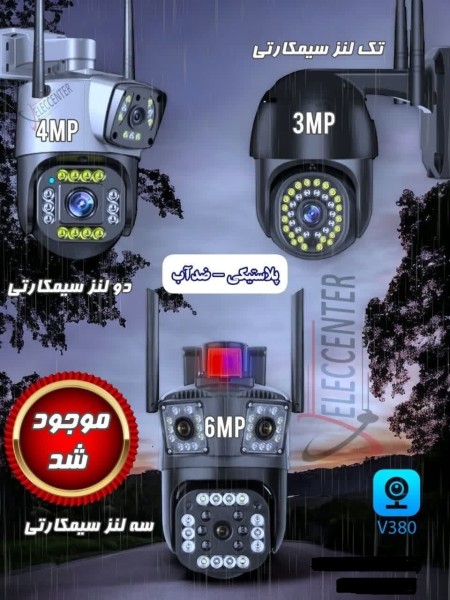 Mini Speed ​​Dome SIM card camera