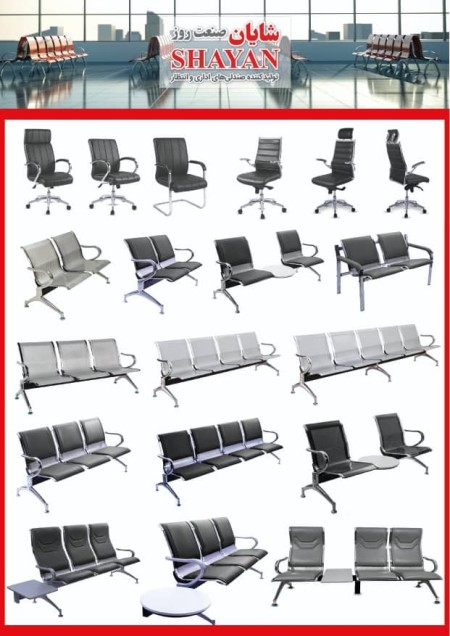 Purchase of a three -person leather -coated chair