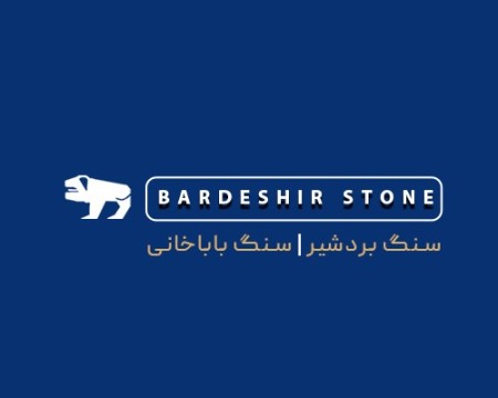Bardshir Stone Collection