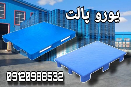 Wholesale sale of palette, euro palette and export palette in Tehran