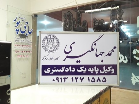 Flex/Flexi/Lawyer Panel/Office Panel/Medicinal Panel/Banner/Banner Banner