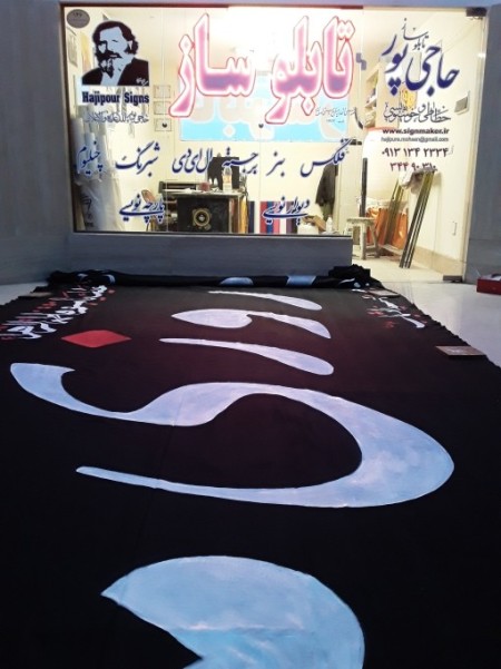 Wallpaper/Fabric/Condolences/Karbala Fabric/Mecca Fabric