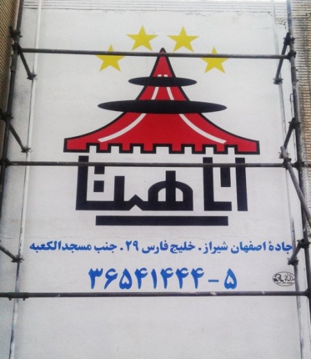 Wallpaper/Fabric/Condolences/Karbala Fabric/Mecca Fabric