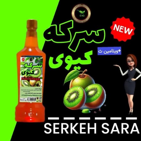 Organic kiwi vinegar