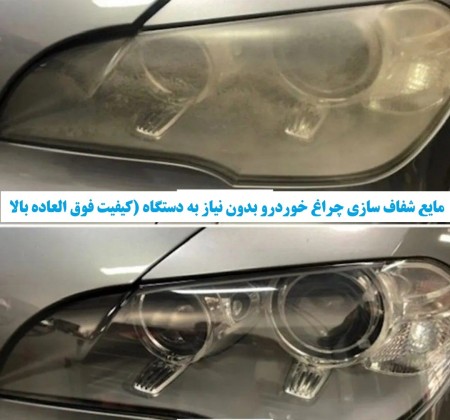 Uvo Transparent Vehicle Lights
