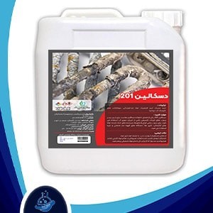 Exterior Swallowing and Pollution Exterior - Discaline 201