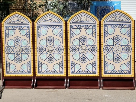 خرید پارتیشن مسجدی متحرک حکاکی آیات قرآن و اسماء الهی