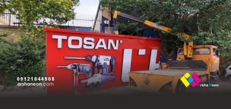 Arshaneon Panel (Design of Types of Advertising Panels)