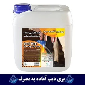 B4dip | Perry Deep and Disinfectant Breast Breast