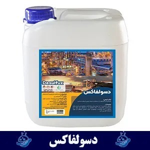 Catalyst Sulfourism_Dulfax