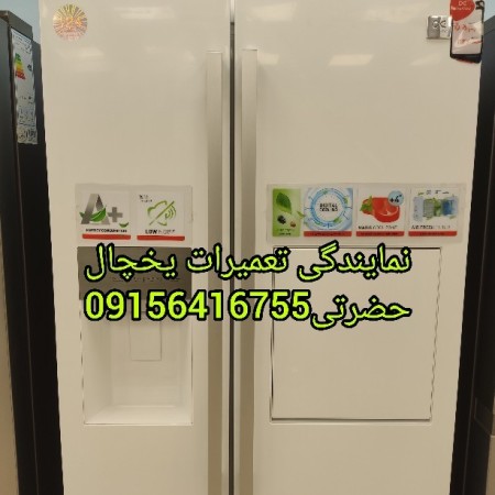 Himalayas Hanizan Hanizan Refrigerator Refrigerator Agent in Bojnourd