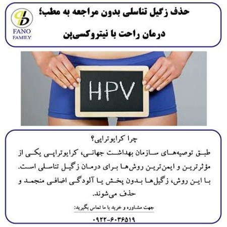 Genital Wart Removal Without Visiting a Clinic, Easy and Instant Treatment