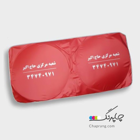 Production of advertising sunscreen, dedicated printing and instant delivery