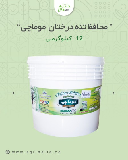 Mamaci's 12 -kg trunks shield