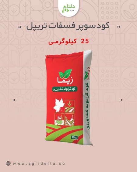 Triple superphosphate fertilizer